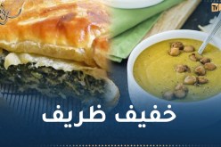 “طيبي اليوم مع النهار أون لاين”