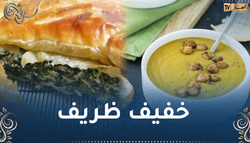 “طيبي اليوم مع النهار أون لاين”