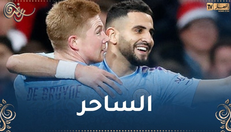 بالفيديو.. محرز ممررا حاسما ويمنح السيتي التقدم على ليفربول