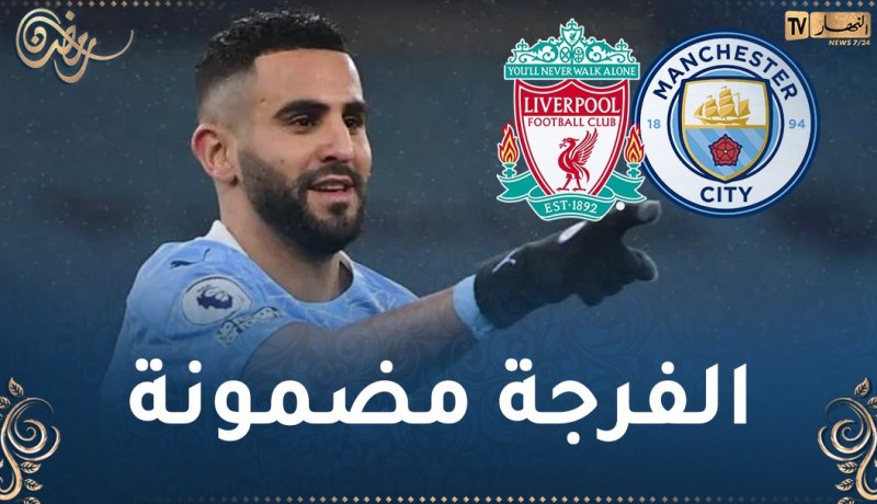 محرز أساسيا في “البريميرليغ” بعد شهر ونصف!