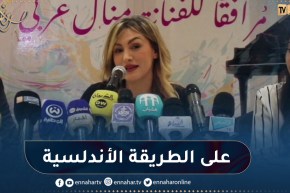 الفنانة “منال غربي” تكشف عن جديدها في طابع الشعبي الأندلسي