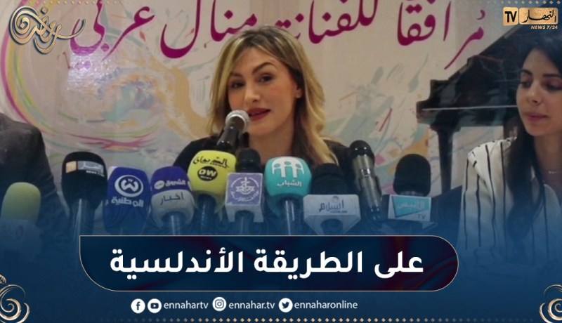 الفنانة “منال غربي” تكشف عن جديدها في طابع الشعبي الأندلسي