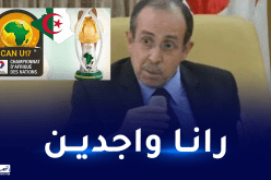 والي عنابة: “كل الأمور مضبوطة لانطلاق “كان” أقل من 17 عاما”