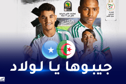 الخضر يرفعون التحدي أمام الصومال لتدشين “الكان” بانتصار