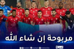 الكوكي يكشف تشكيلته الأساسية في مواجهة صان داونز