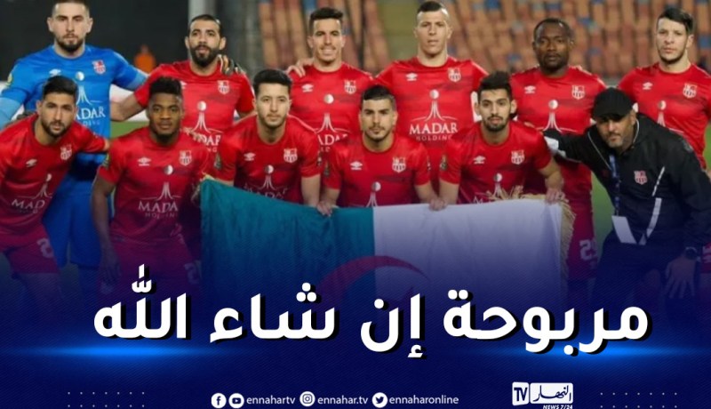 الكوكي يكشف تشكيلته الأساسية في مواجهة صان داونز