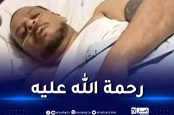 وفاة الشيخ سعيد تامتري الإمام الذي تعرض للطعن بمغنية في تلمسان