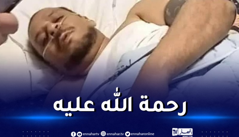 وفاة الشيخ سعيد تامتري الإمام الذي تعرض للطعن بمغنية في تلمسان