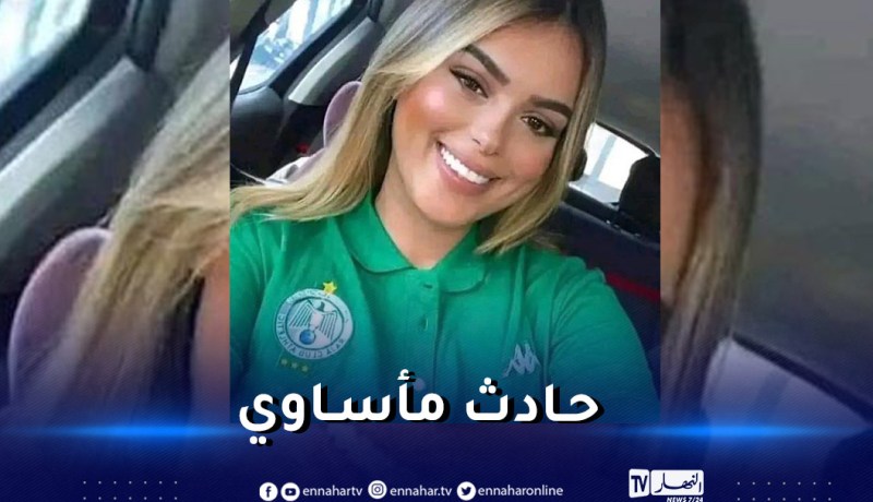 وفاة مشجعة مغربية قبل مباراة الرجاء والأهلي بسبب التدافع