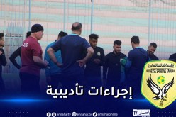 الساورة تقرر إحالة لاعبين على المجلس التأديبي