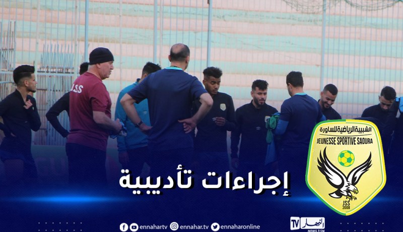 الساورة تقرر إحالة لاعبين على المجلس التأديبي