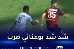 بالفيديو.. الليغ1 تتغنى بمراوغات بوعناني