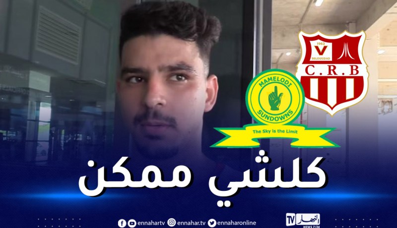 بوصوف: “هزيمة صن داونز قاسية وعازمون على تعويض ما فاتنا”