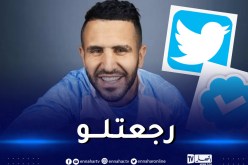 محرز يستعيد شارته الزرقاء ويعلق