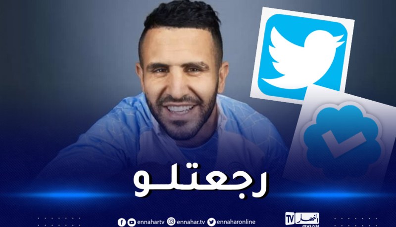 محرز يستعيد شارته الزرقاء ويعلق