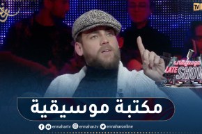 الهادي طاهيري خلعهم في” blind test” .. جاب كامل الغناء صحيح