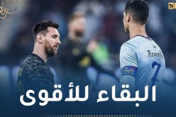 ميسي يزيح رونالدو عن عرش أوروبا