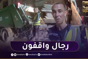 ميلة: النهار ترافق مهندسي النظافة أثناء عملهم في عيد الفطر المبارك