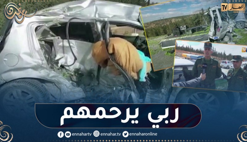 ميلة: وفـ_اة 4 أشخاص في حادث مرور ببلدية شلغوم العيد