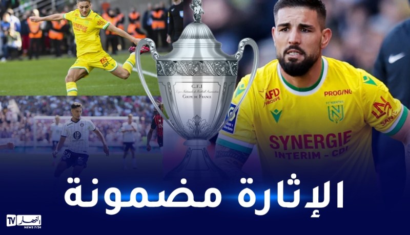 صراع جزائري في نهائي كأس فرنسا
