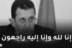 الإتحاد الوطني للفلاحين الجزائريين يُعزي في وفاة الوزير السابق حمداني