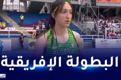 وصال حركاس تهدي الجزائر برونزية في الوثب الثلاثي