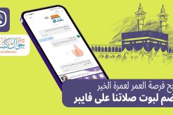 راكوتان فايبر يحتفل بالشهر الكريم مع مستخدميه من خلال مسابقة رمضان