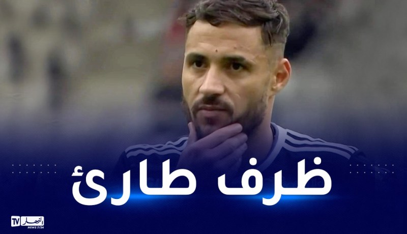 بلايلي يكشف سبب مغادرته أجاكسيو