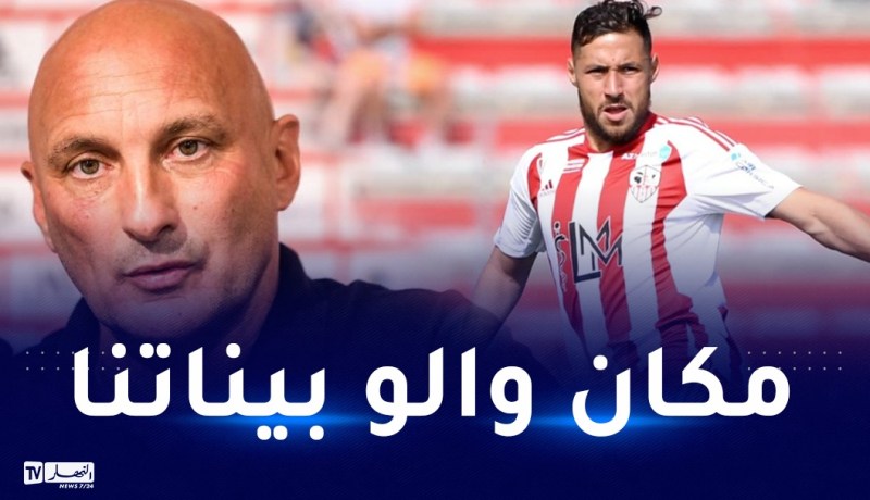 مدرب أجاكسيو يدافع عن بلايلي من الإشاعات