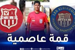 بوترعة حكما لمباراة شبيبة الأبيار وشباب بلوزداد