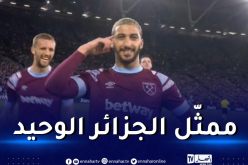 بن رحمة يضع قدما في نهائي المؤتمر الأوروبي