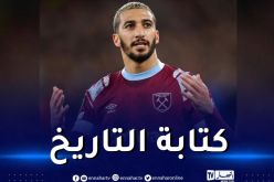 بن رحمة يقود ويست هام للتأهل لنهائي المؤتمر الأوروبي