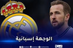ريال مدريد يضع هاري كين ضمن قائمة الإستقدامات