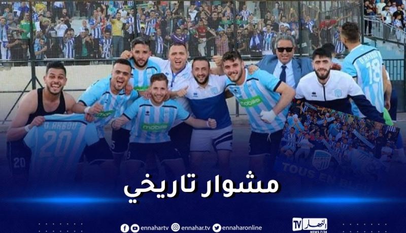 أولمبيك أقبو يحقّق صعودا تاريخيا إلى القسم الثاني