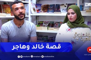 في الحلوة والمرة: خالد وهاجر.. قصة حب رائعة بدأت بمطار بيروت