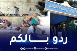 وزارة الصحة تصدر بيانا هاما بخصوص ظهور وباء السل وسط الرعايا الأفارقة