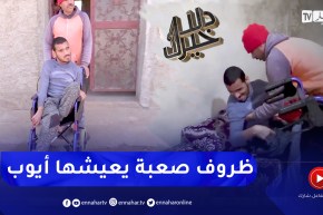 دلال خير: أيوب.. تعرض لشلل كلي بسبب الحمى.. يناشد المحسنين