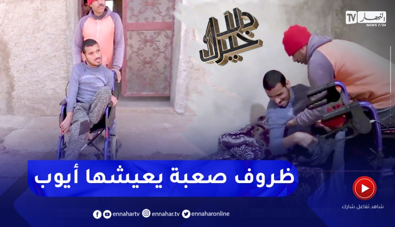 دلال خير: أيوب.. تعرض لشلل كلي بسبب الحمى.. يناشد المحسنين