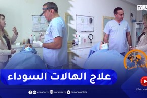 وقت التغيير: ليديا تعاني من الهالات السوداء .. شاهد كيف تغيرت