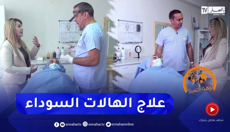 وقت التغيير: ليديا تعاني من الهالات السوداء .. شاهد كيف تغيرت