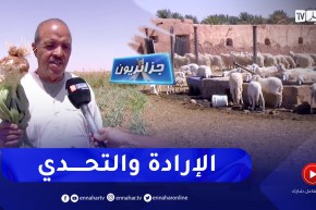 جزائريون: مستثمرة الإخوة الصادق .. عنوان الإرادة والتحدي