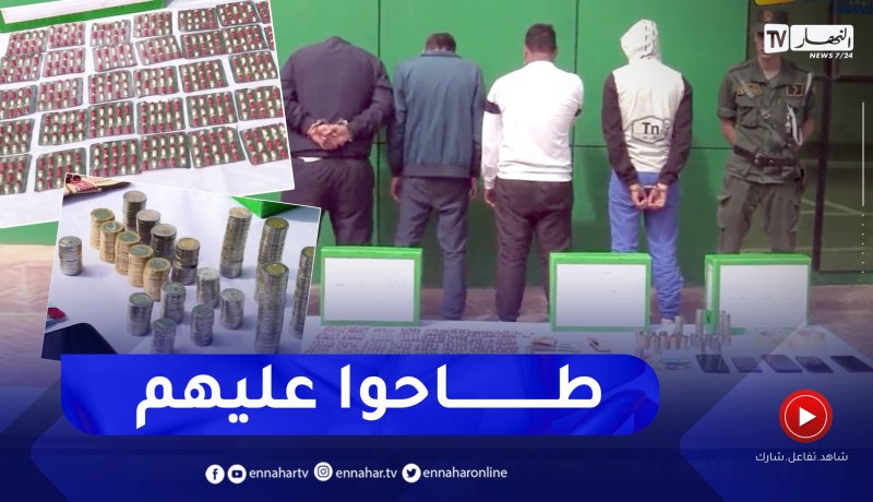 تيارت.. الدرك يفكك 5 شبكات إجرامـ.ـية ويوقف 20 شخص يتاجرون بالأقراص المهلوسة