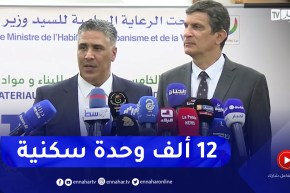 وزير السكن يطمئن.. طـي ملف عدل 2 نهائيـا هذه السنة