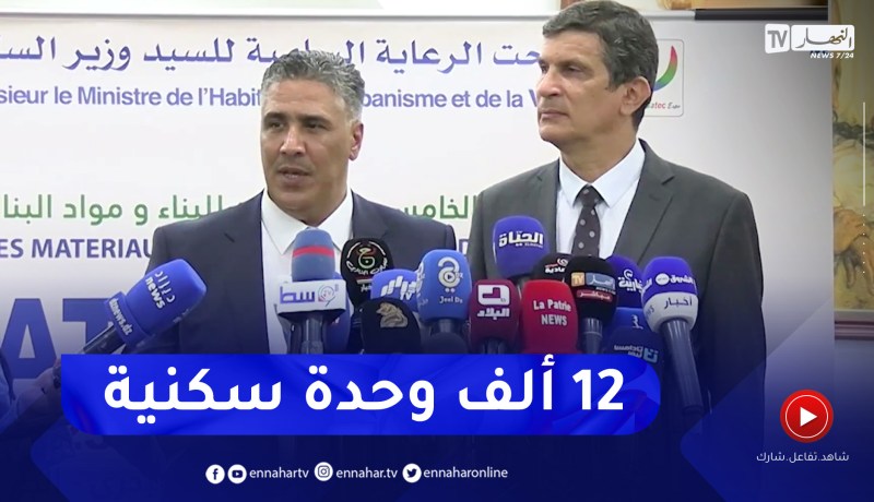 وزير السكن يطمئن.. طـي ملف عدل 2 نهائيـا هذه السنة