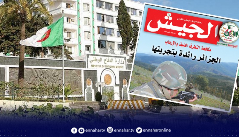 مجلة الجيش: “الشعب الجزائري لا يلدغ من جحر مرتين”