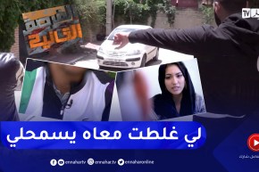 الفرصة الثانية: قصة مؤلمة لشاب يروي كيف سرق الذهب من منزل ومأساة وفاة والده يوم دخوله السجن