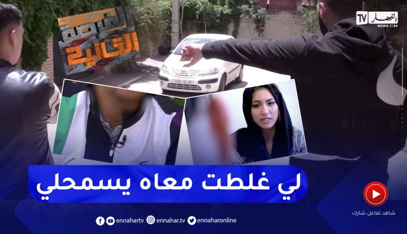 الفرصة الثانية: قصة مؤلمة لشاب يروي كيف سرق الذهب من منزل ومأساة وفاة والده يوم دخوله السجن
