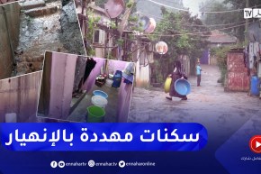 بومرداس: سكنات شيدت على حافة وادي يسر ببلدية عمال تهدد حياة قاطنيها