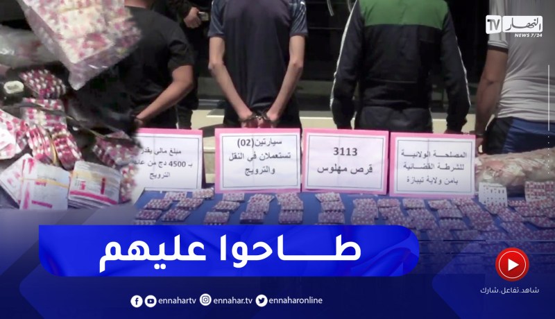 حجز 3113 كبسولة من نوع بريغابالين كانت مخبأة داخل خزان البنزين للسيارة