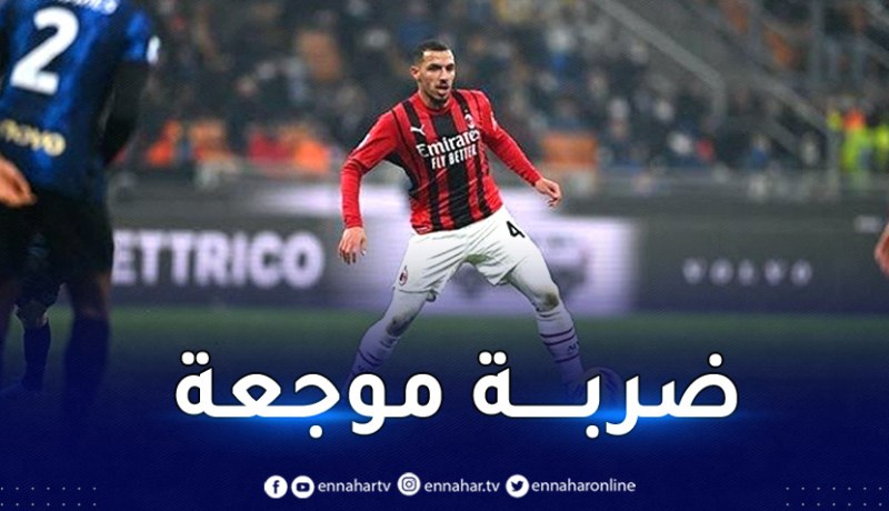 بن ناصر يصاب ويستبدل في قمة ميلان وانتر في رابطة الأبطال